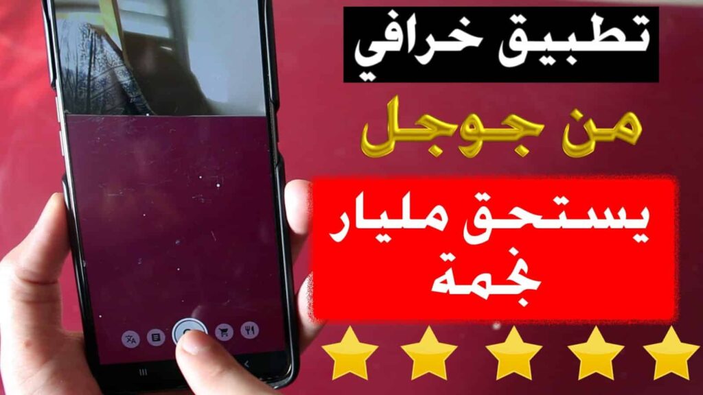 google lens