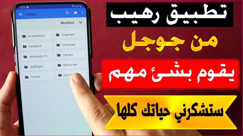 snapseed برنامج تعديل الصور