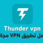 أفضل تطبيق vpn في بي ان للاندرويد - تطبيق Thunder vpn