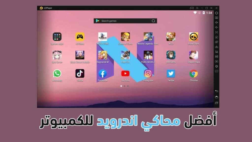 أفضل محاكي أندرويد للكمبيوتر على الإطلاق