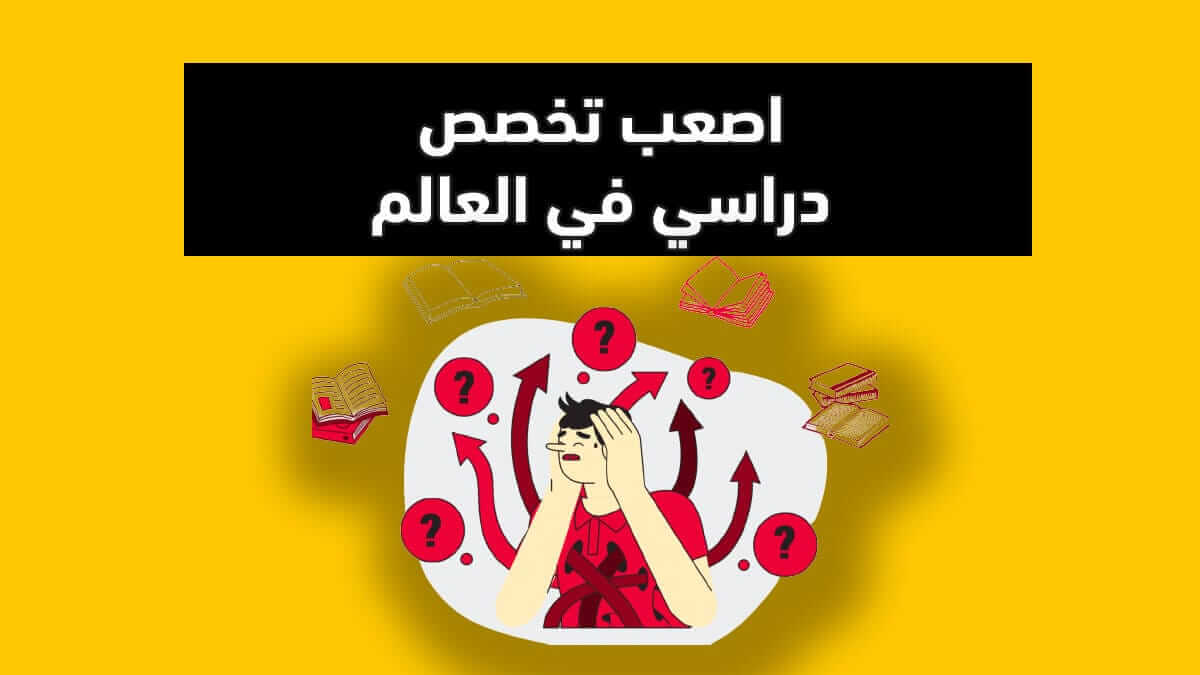 تخصص مساحة