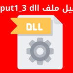 تحميل ملف xinput1_3 dll وحل المشكلة