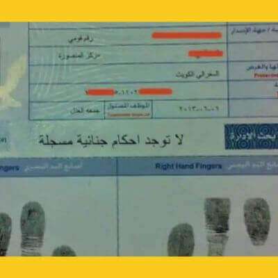 خطوات واماكن استخراج فيش وتشبيه جنائي مستعجل في نفس اليوم 2 استخراج فيش وتشبيه في نفس اليوم