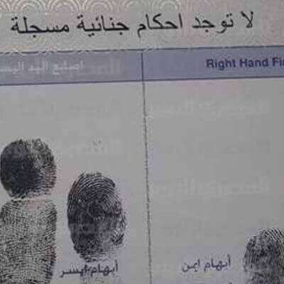 خطوات واماكن استخراج فيش وتشبيه جنائي مستعجل في نفس اليوم 3 فيش وتشبيه مستعجل