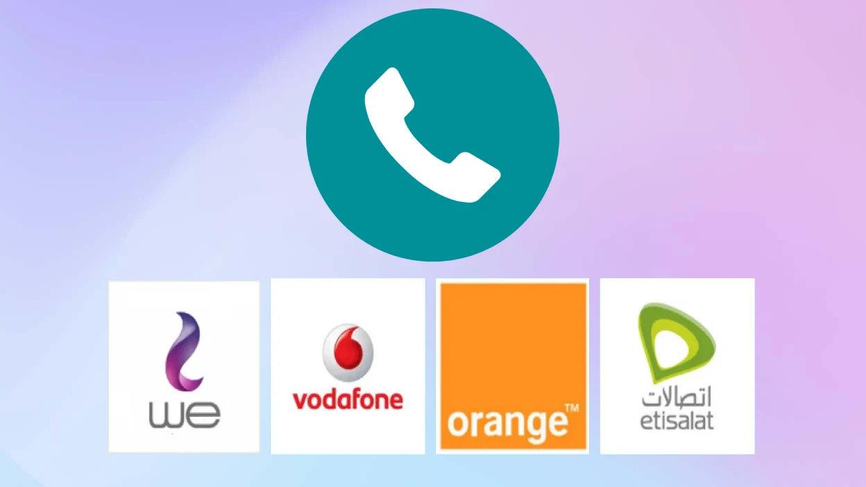 كود معرفة رقم اتصالات و فودافون و اورنج و وي
