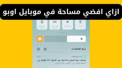ازاي افضي مساحة في موبايل اوبو