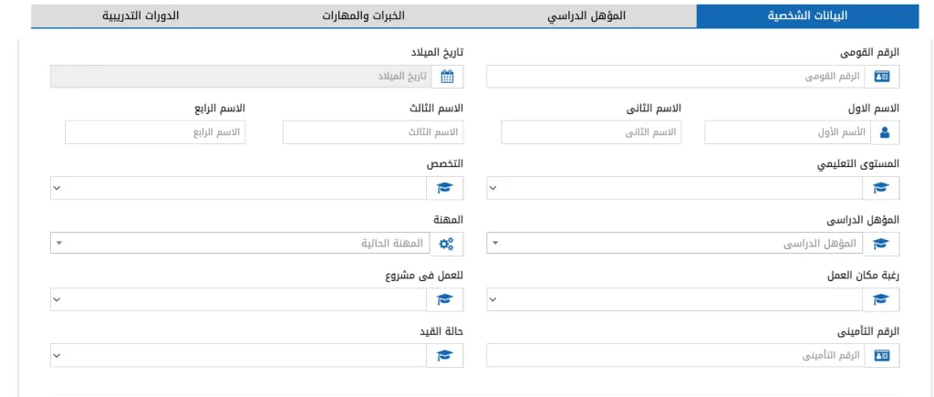 التقديم في منحة العمالة غير المنتظمة