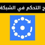 برنامج التحكم في الشبكة wifi - برنامج fing