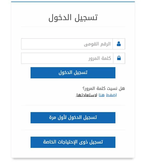 رابط التسجيل في منحة العمالة الغير منتظمة عبر القوى العاملة