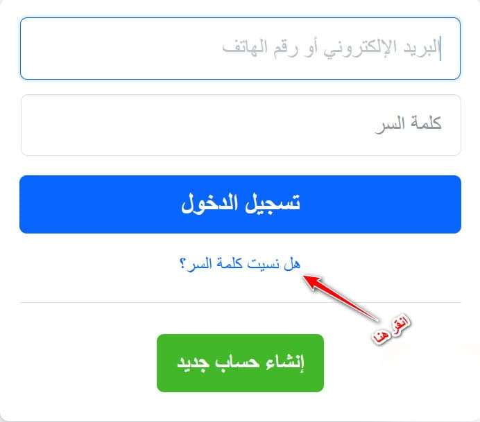 اريد الدخول إلى الفيس بوك الخاص بي القديم 2 استرجاع حساب فيسبوك الخاص بي القديم عبر الايميل أو رقم الهاتف 1