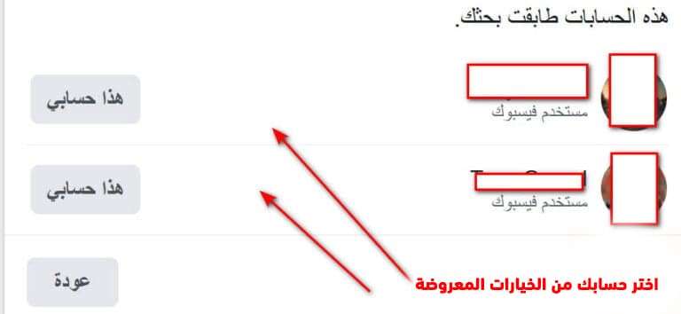 اريد الدخول إلى الفيس بوك الخاص بي القديم 4 استرجاع حساب فيسبوك الخاص بي القديم عبر الايميل أو رقم الهاتف 3