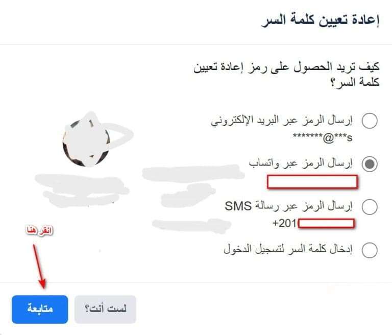 اريد الدخول إلى الفيس بوك الخاص بي القديم 5 ماذا أفعل عندما اريد الدخول إلى الفيس بوك الخاص بي القديم ؟