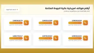 كوبونات موقع Receive SMS Live للحصول علي رقم امريكي مجاني