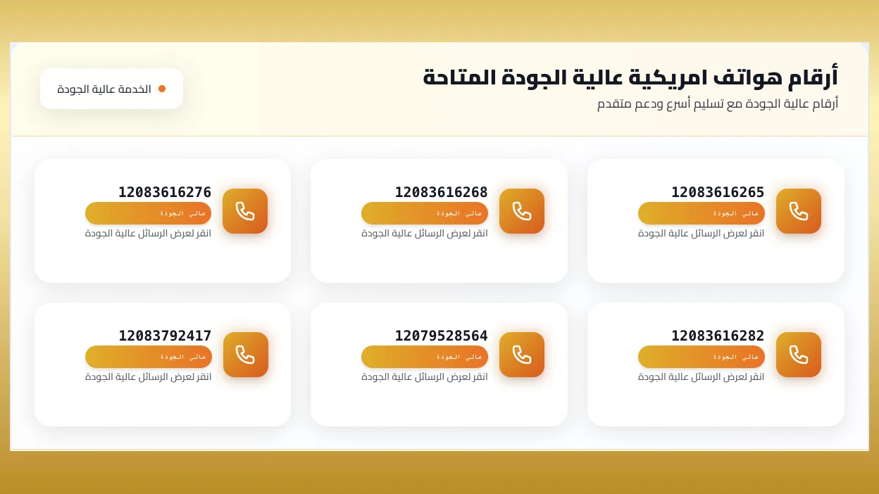 كوبونات موقع Receive SMS Live للحصول علي رقم امريكي مجاني