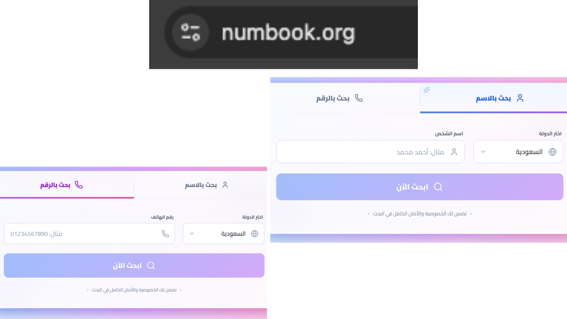 دليل خطوة بخطوة للبحث على الأجهزة المختلفة